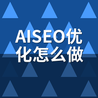 AISEO优化怎么做？骆驼AI站内+站外双循环实战