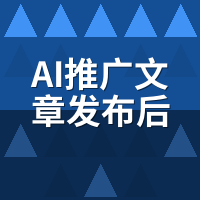 AI推广文章多久被百度收录？72小时实测时间轴