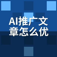 AI推广文章怎么优化标题？CTR+SEO双目标调参7步法